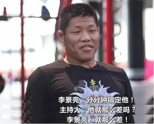 武僧一龙大吃酸葡萄：李景亮靠叫板前辈出名，他进不了UFC前15(3)