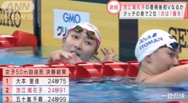 真励志！她是20岁的日本游泳天才，战胜白血病后重返赛场，复出夺银！(1)
