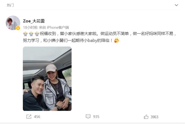 中国女排老将曾春蕾宣布怀孕 或就此结束职业生涯(1)
