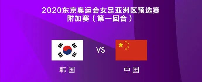上海女足球员张馨立功+王霜点射 中国女足2-1韩国队占据进军奥运会优势(1)