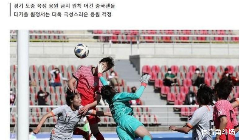 韩国足球队质疑贾秀全喊话大声影响裁判，国内网友：脸都不要了(7)