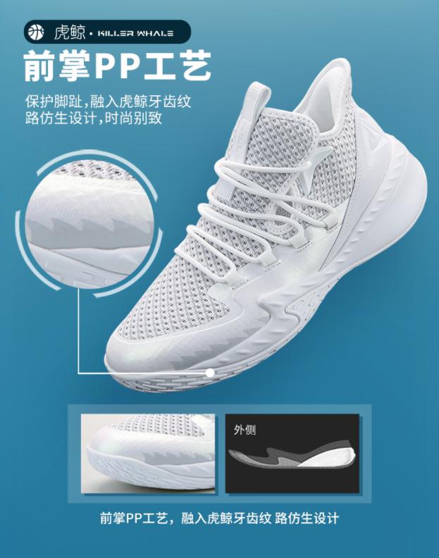 匹克虎鲸系列实战篮球鞋正式发售！谁说匹克没有好看的中端篮球鞋(3)