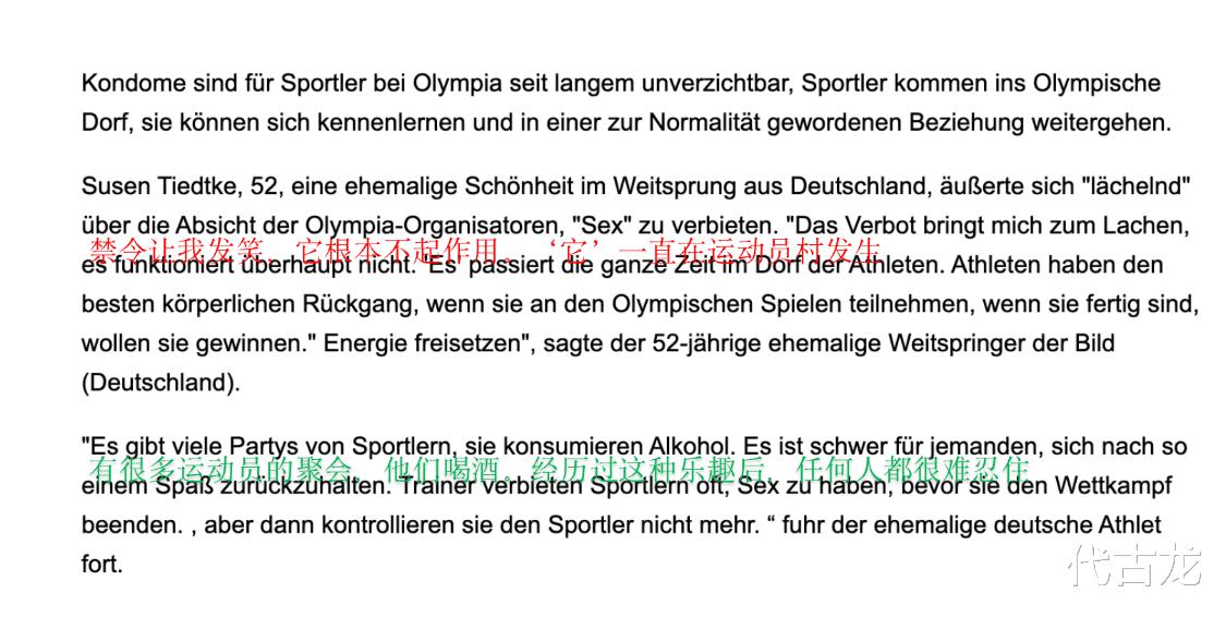东京奥运性禁令？前德国美女跳远选手：根本不管用，大家都想做(4)