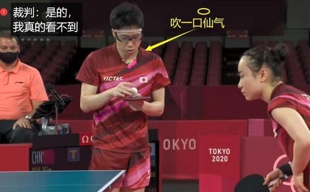 中国队乒乓球混双银牌，错失金牌真的只是因为吹球问题吗？(1)