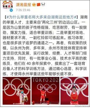 奥运冠军被网暴“滚出中国”，背后的残忍你想象不到(32)