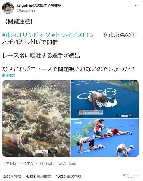 粪泳前进！东京奥运会游泳选手集体呕吐，日本狡辩水质干净能喝(3)