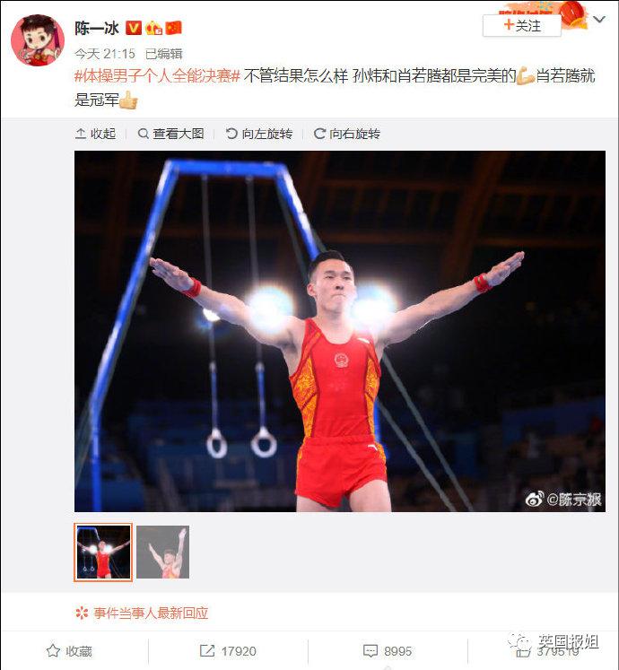 东奥裁判惹众怒！体操打低分，选手压水底，为什么中国总被“针对”？(6)