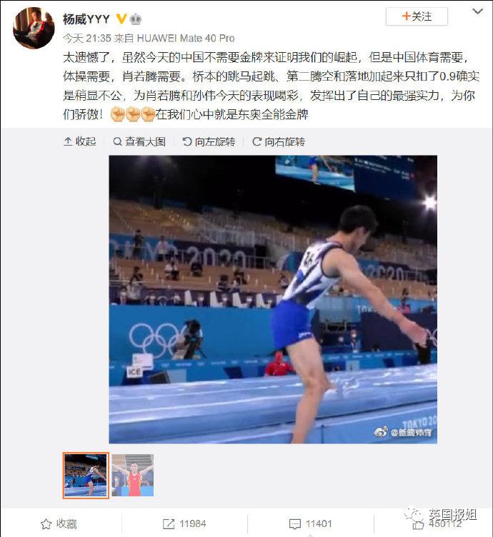 东奥裁判惹众怒！体操打低分，选手压水底，为什么中国总被“针对”？(10)