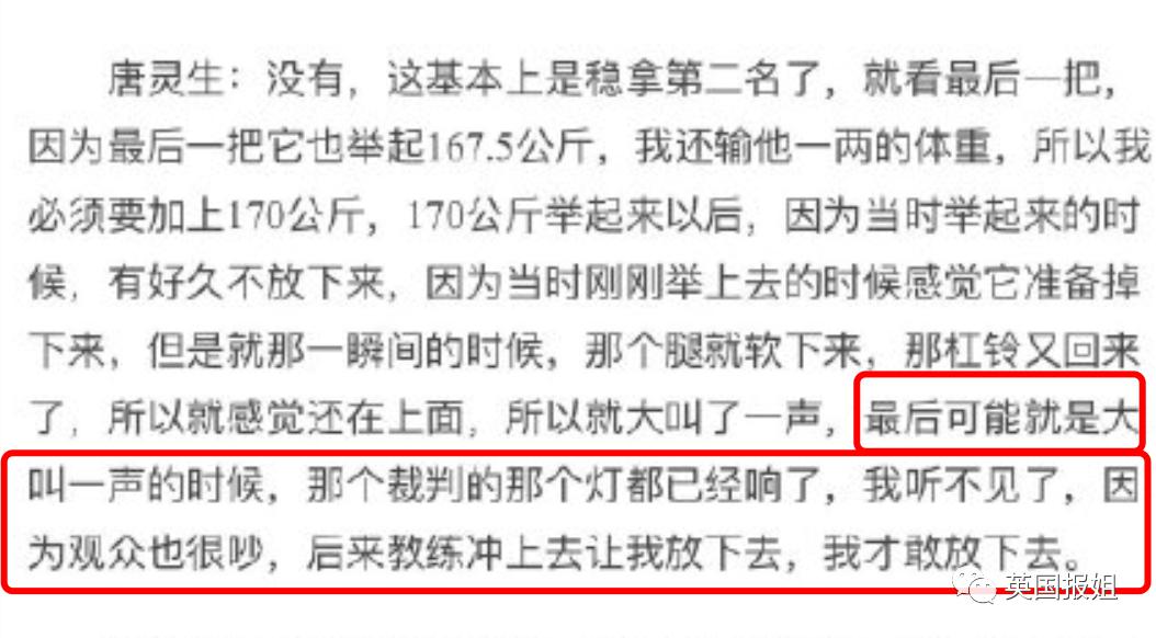 东奥裁判惹众怒！体操打低分，选手压水底，为什么中国总被“针对”？(23)