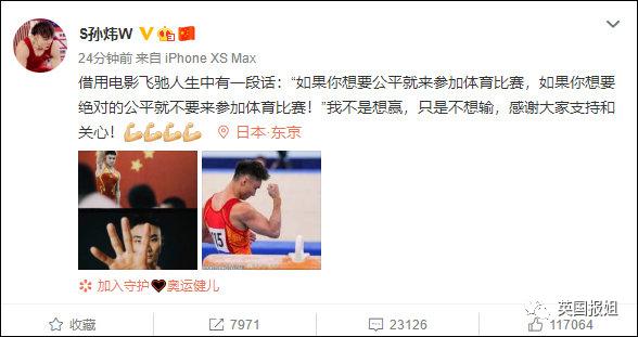 东奥裁判惹众怒！体操打低分，选手压水底，为什么中国总被“针对”？(24)