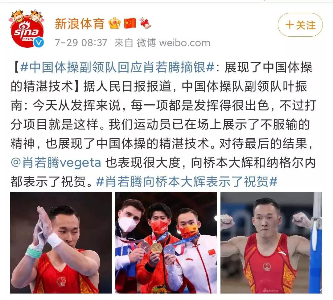 看了中国运动员在奥运会上这一幕，我终于明白了什么是大国格局(3)