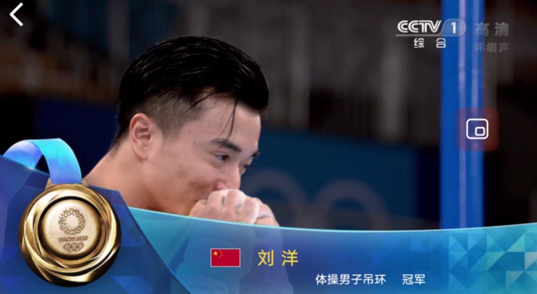 鞍山小伙刘洋摘下吊环金牌！中国体操队首金！被他7岁时的眼神“凶”到了！(1)
