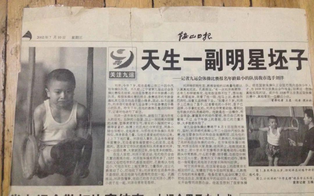 鞍山小伙刘洋摘下吊环金牌！中国体操队首金！被他7岁时的眼神“凶”到了！(15)