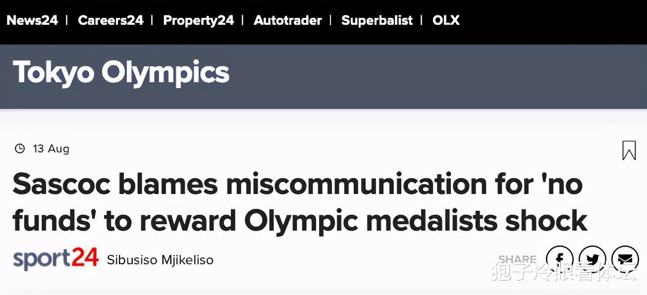 奥运冠军回国后被坑惨！官方宣布取消奖金 理直气壮回应：就是没钱(3)