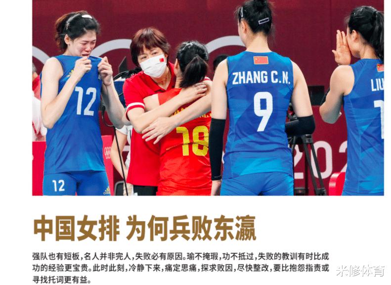 中国排协凌晨声明！回应争议文章，承认为女排奥运失利负很大责任(1)