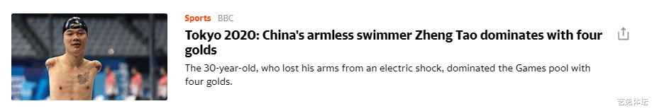 中国“无臂飞鱼”！残奥界的菲尔普斯，无数外媒赞叹不已(3)