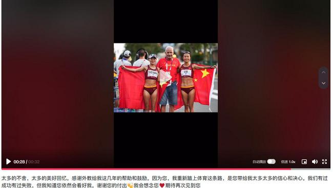 中国竞走外教离任选手祝福 带出中国多位世界冠军(1)