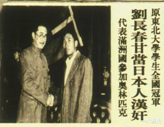 “民国苏炳添”刘长春：创造东北大学短跑纪录，92年来无人打破(7)