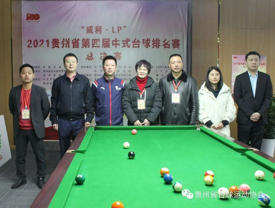 “威利·LP”2021贵州省第四届中式台球排名赛总决赛开幕式隆重举行(1)
