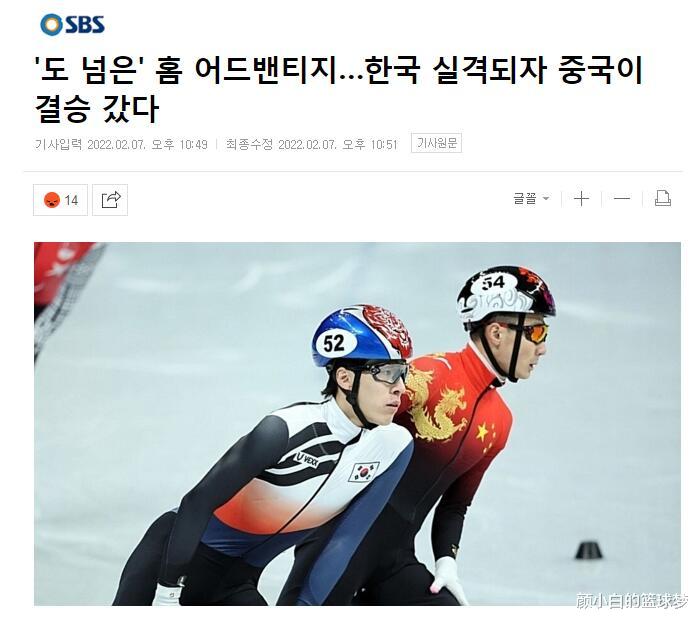 韩媒为黄大宪刘少林抱不平，直言最糟糕冬奥运：超越中国就取消资格(5)