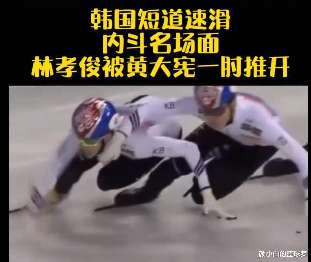 韩媒为黄大宪刘少林抱不平，直言最糟糕冬奥运：超越中国就取消资格(7)