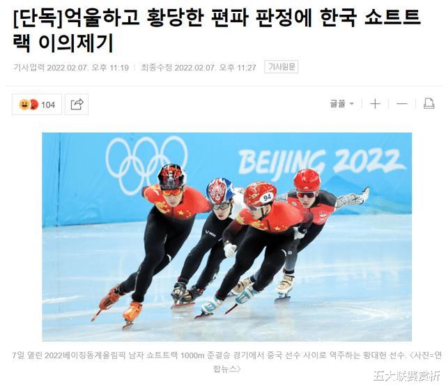 打脸！韩国队丢奖牌怪裁判，国际滑联晒证据驳斥黄大宪(1)