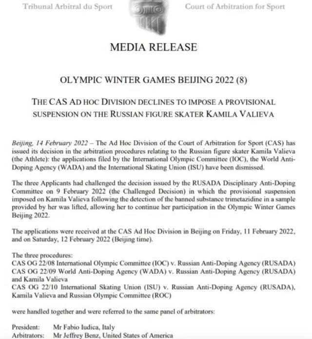CAS公布仲裁结果：瓦利耶娃被获准继续参加冬奥会(1)
