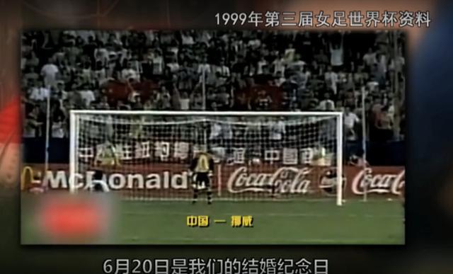 23年后再看刘爱玲：15年国家队10号，为足球奉献青春，37岁才生子(20)