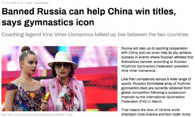 体操传奇：被禁赛的俄罗斯可帮助中国赢得世锦赛(1)
