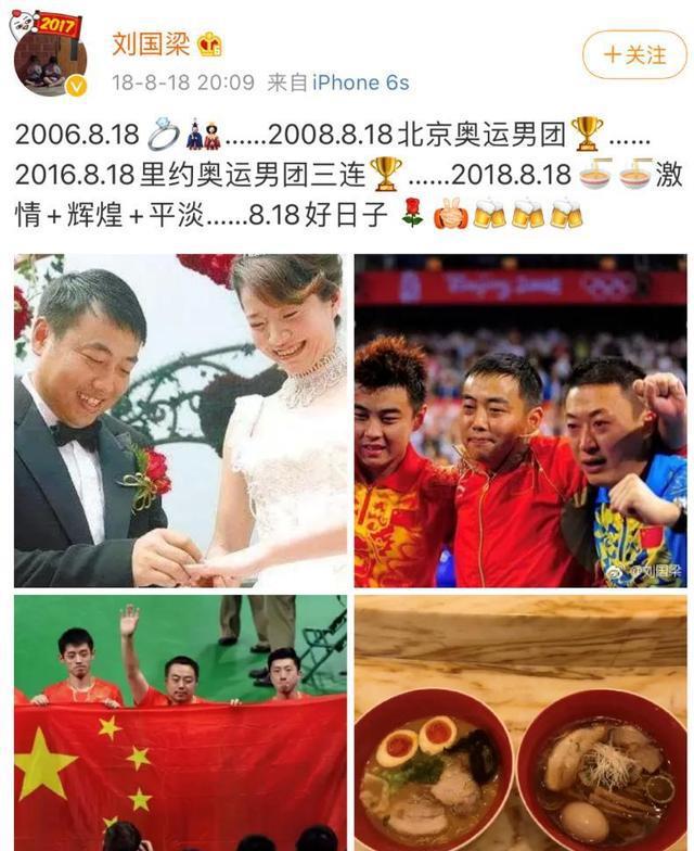 恋爱14年结婚16年，刘国梁和王瑾的婚姻，今天看起来是多么正确(41)