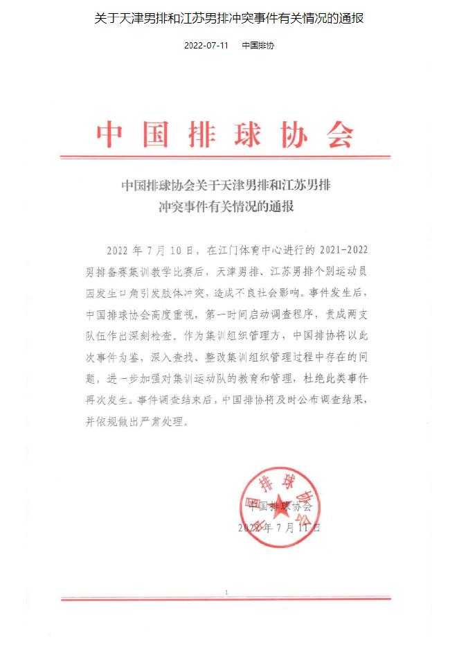 体坛连连看丨博格巴自由身回归尤文 中国男篮公布亚洲杯参赛名单(5)