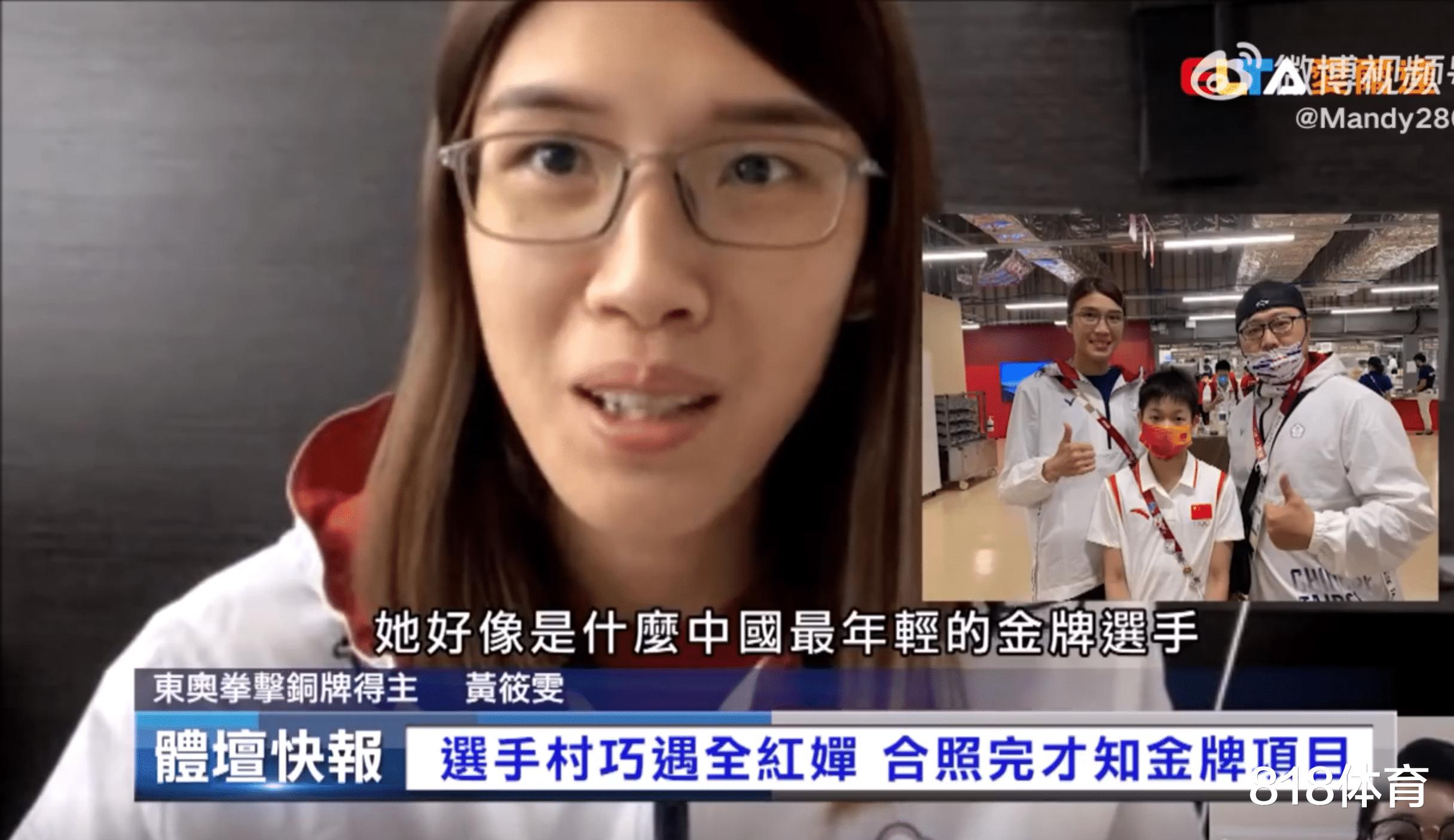 笑喷! 台北省队选手不识全红婵: 看到外国教练追星我们也去 不知她啥项目(4)
