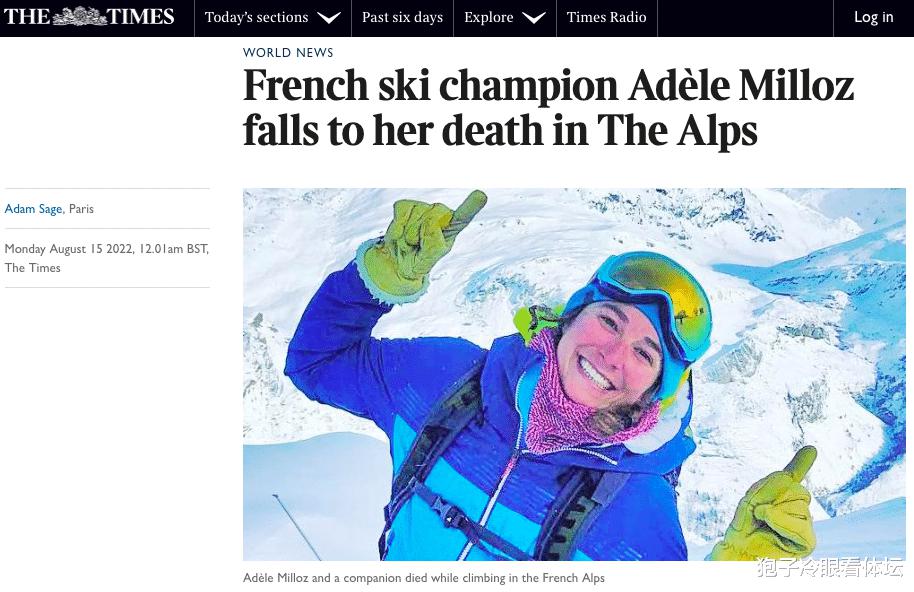 与好友绑在一起！26岁世界冠军从3500米山峰坠亡 拒听劝阻酿惨剧(1)