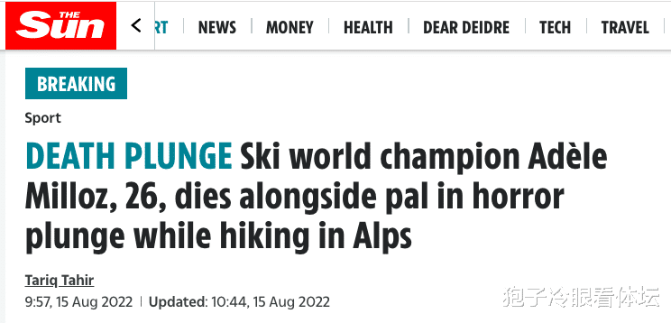 与好友绑在一起！26岁世界冠军从3500米山峰坠亡 拒听劝阻酿惨剧(2)