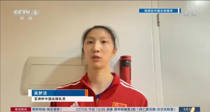 中国女排二队专访：全力冲击亚洲杯冠军！吴梦洁：首战韩国必胜！(2)