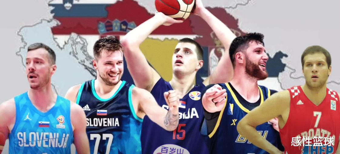 如果前南斯拉夫各国现役球员组成一支篮球队，会是什么水平？(1)