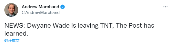 曝韦德已决定离开TNT：与公司无矛盾 离开真因想更专注于其他商业(2)