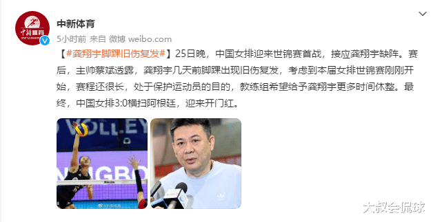 蔡斌回应弃用26岁奥运冠军原因，朱婷支持，郎平汗颜(2)