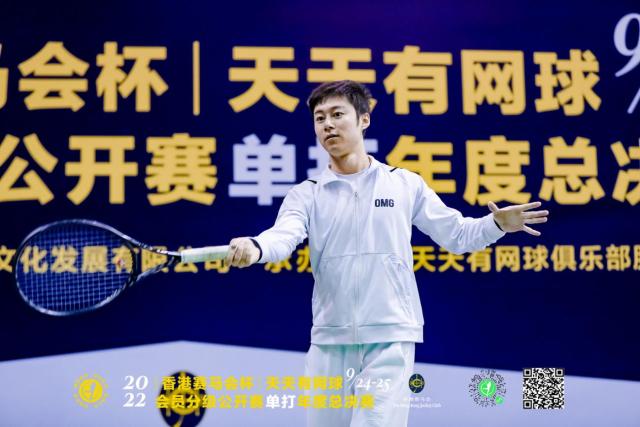 贺祖国华诞 “香港赛马会杯”网球赛单打总决赛落幕(6)