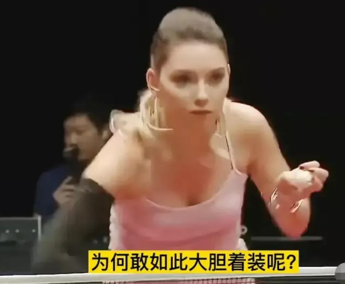 欧洲乒坛美女球员，因比赛穿衣清凉，被男对手投诉！(2)
