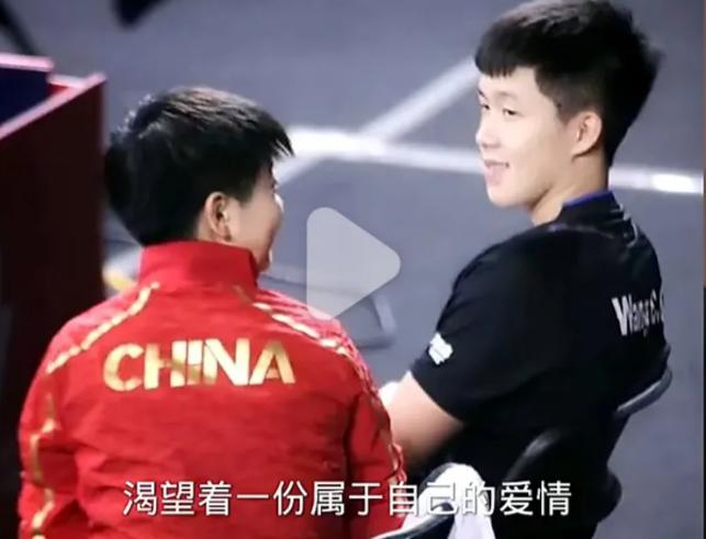 王楚饮与孙颖莎在乒乓球赛场上拥抱在一起，秀出了两人的感情。(3)