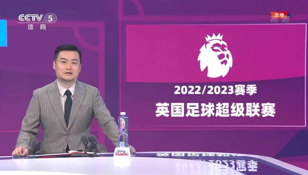 CCTV5周末节目单出炉：篮球迷喜足球迷忧，实况录像还是主流(4)