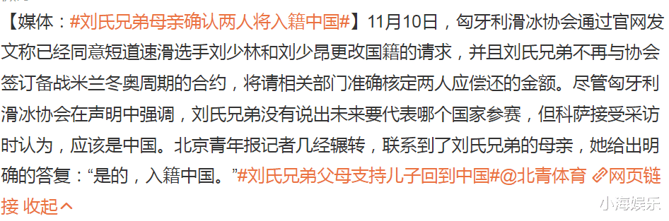刘氏兄弟回应更改国籍，网友抵制声音不断，两人此前做法不容原谅(3)