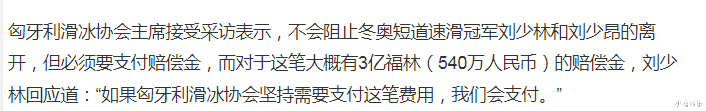 刘氏兄弟回应更改国籍，网友抵制声音不断，两人此前做法不容原谅(7)