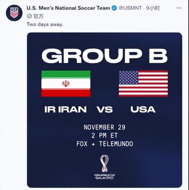 生死战不打了？美国恐被禁赛！伊朗向FIFA投诉，或直通世界杯16强(2)