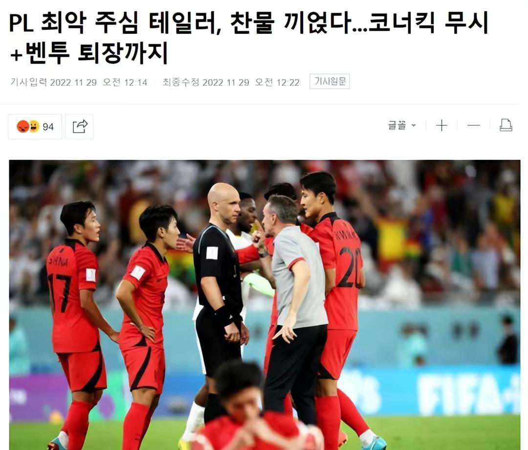 韩国队的三大问题，是时候出局了！围攻裁判，还以为是02年世界杯(1)