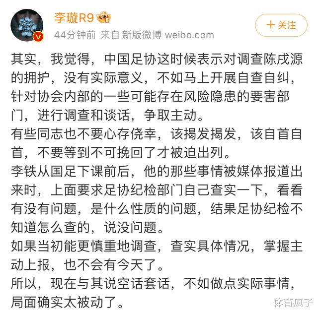 陈戌源被官方调查后，李璇告诫某些同志不要心存侥幸，该自首就自首(1)