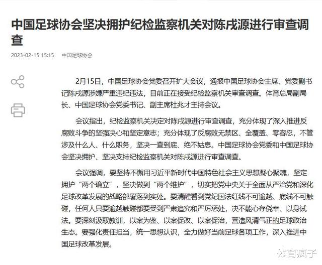 陈戌源被官方调查后，李璇告诫某些同志不要心存侥幸，该自首就自首(2)