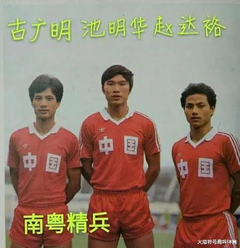 盘点广东足球历史最佳11人，小快灵极致，南派巅峰(37)