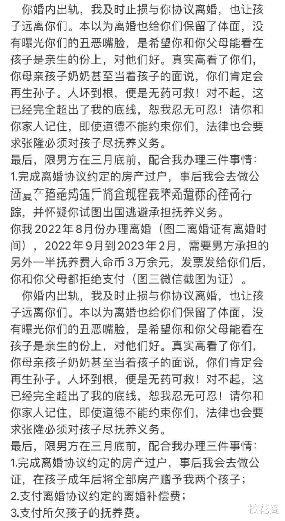 李梦请求和解，张隆前妻做出5点回应，姚明面临艰难选择(4)